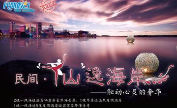 5ˆ155¡gݺx죩ֽލu+ѽZ_+ɽĻ@+ĺǵȾc2һ߅Ƶ꺣1d¡ȪƵ꣬1һ߅ǾƵ꺣
